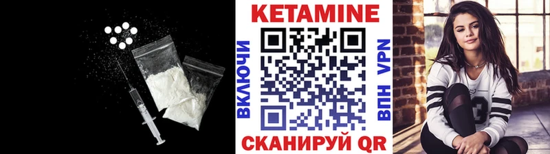 Кетамин ketamine  Михайловск 