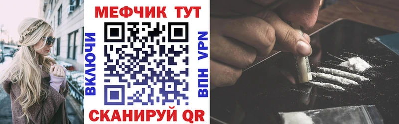 где купить наркоту  Михайловск  blacksprut как войти  Мефедрон mephedrone 