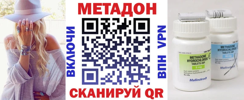 закладки  Михайловск  Метадон VHQ 